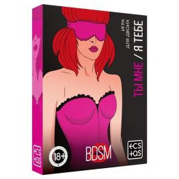 Игра для двоих Ты мне/я тебе. BDSM, 3 в 1 (40 карт, наклейки, 2 книжки), 18+